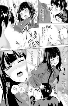 Page 85 of Doukyuusei no Skirt no Naka wa… Ore no Mono!~ Tsuugaku Bus de Chikan shi chatta