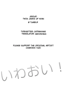 Page 31 of Iwaoi! Iwa-chan no Etchi!