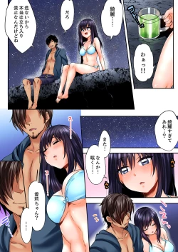 Page 26 of 眠る姪、夜這う叔父。～熱帯夜に一晩中、イジられ続け…【合本版】1