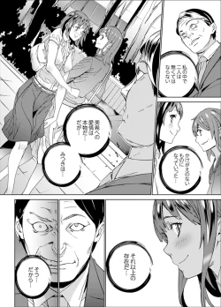 Page 101 of Hijou Teishi shita Elevator de… Gifu to Kurayami SEX