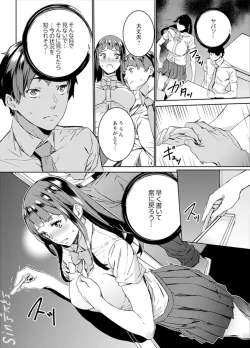Page 106 of Hijou Teishi shita Elevator de… Gifu to Kurayami SEX