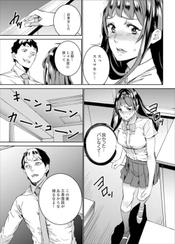 Page 109 of Hijou Teishi shita Elevator de… Gifu to Kurayami SEX