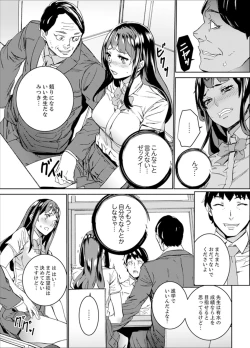 Page 113 of Hijou Teishi shita Elevator de… Gifu to Kurayami SEX