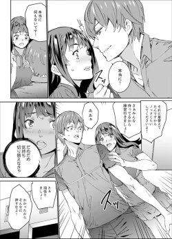 Page 134 of Hijou Teishi shita Elevator de… Gifu to Kurayami SEX