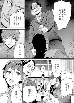 Page 152 of Hijou Teishi shita Elevator de… Gifu to Kurayami SEX