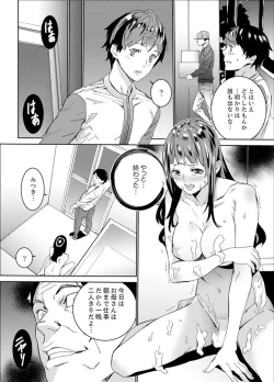 Page 162 of Hijou Teishi shita Elevator de… Gifu to Kurayami SEX