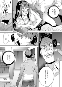 Page 173 of Hijou Teishi shita Elevator de… Gifu to Kurayami SEX