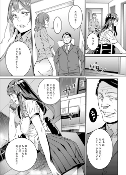 Page 21 of Hijou Teishi shita Elevator de… Gifu to Kurayami SEX