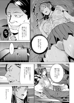 Page 23 of Hijou Teishi shita Elevator de… Gifu to Kurayami SEX