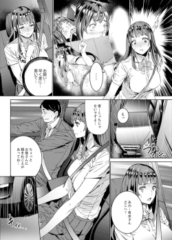 Page 24 of Hijou Teishi shita Elevator de… Gifu to Kurayami SEX
