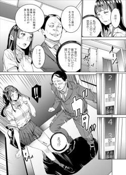 Page 5 of Hijou Teishi shita Elevator de… Gifu to Kurayami SEX