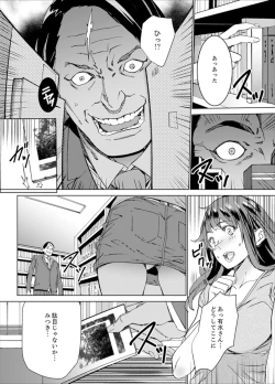 Page 60 of Hijou Teishi shita Elevator de… Gifu to Kurayami SEX