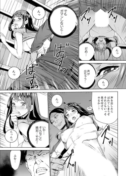 Page 71 of Hijou Teishi shita Elevator de… Gifu to Kurayami SEX