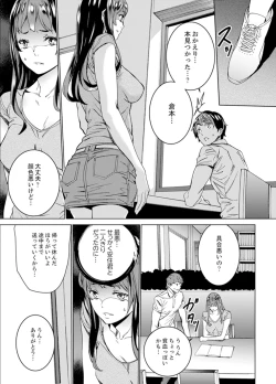 Page 75 of Hijou Teishi shita Elevator de… Gifu to Kurayami SEX