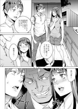 Page 76 of Hijou Teishi shita Elevator de… Gifu to Kurayami SEX