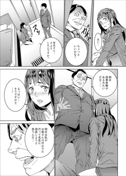 Page 91 of Hijou Teishi shita Elevator de… Gifu to Kurayami SEX