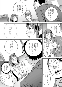 Page 98 of Hijou Teishi shita Elevator de… Gifu to Kurayami SEX