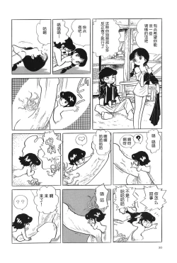Page 4 of Fushigi na Nankinmame | 不可思议的落花生