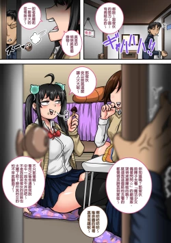 Page 22 of Mukatsuku Imouto wa Chanto Shikaranakucha 115 合集