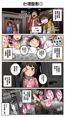 Page 32 of Mukatsuku Imouto wa Chanto Shikaranakucha 115 合集