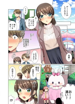 Page 112 of Kouhai Joshi ga Shiotaiou sugite… Oshite Damenara Sounyuu rete mita. Ch.1-6