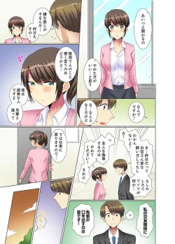 Page 175 of Kouhai Joshi ga Shiotaiou sugite… Oshite Damenara Sounyuu rete mita. Ch.1-6