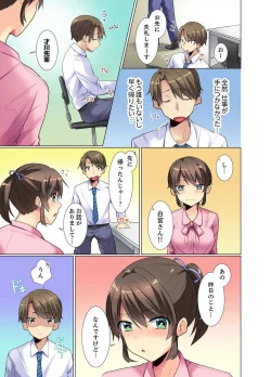 Page 23 of Kouhai Joshi ga Shiotaiou sugite… Oshite Damenara Sounyuu rete mita. Ch.1-6