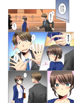 Page 48 of Kouhai Joshi ga Shiotaiou sugite… Oshite Damenara Sounyuu rete mita. Ch.1-6