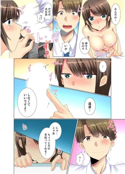 Page 74 of Kouhai Joshi ga Shiotaiou sugite… Oshite Damenara Sounyuu rete mita. Ch.1-6