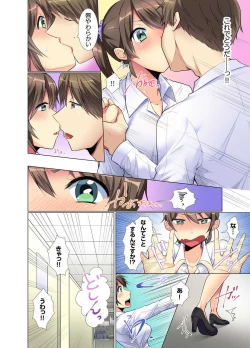 Page 8 of Kouhai Joshi ga Shiotaiou sugite… Oshite Damenara Sounyuu rete mita. Ch.1-6