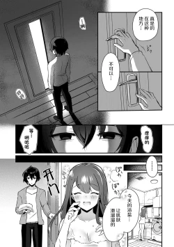 Page 11 of 「俺の欲望をねじ込みたい」何度も突かれて…ダメ、壊れちゃう！ 第1-3話