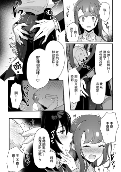 Page 39 of 「俺の欲望をねじ込みたい」何度も突かれて…ダメ、壊れちゃう！ 第1-3話