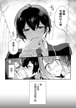 Page 3 of 「俺の欲望をねじ込みたい」何度も突かれて…ダメ、壊れちゃう！ 第1-3話