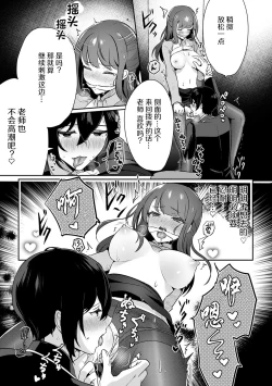 Page 44 of 「俺の欲望をねじ込みたい」何度も突かれて…ダメ、壊れちゃう！ 第1-3話