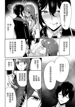 Page 45 of 「俺の欲望をねじ込みたい」何度も突かれて…ダメ、壊れちゃう！ 第1-3話