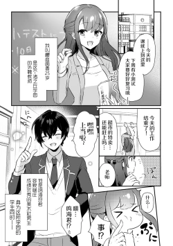 Page 4 of 「俺の欲望をねじ込みたい」何度も突かれて…ダメ、壊れちゃう！ 第1-3話