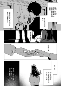 Page 53 of 「俺の欲望をねじ込みたい」何度も突かれて…ダメ、壊れちゃう！ 第1-3話