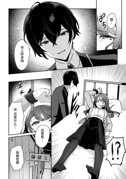 Page 54 of 「俺の欲望をねじ込みたい」何度も突かれて…ダメ、壊れちゃう！ 第1-3話