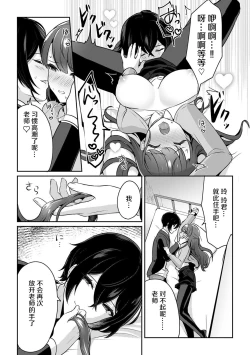 Page 63 of 「俺の欲望をねじ込みたい」何度も突かれて…ダメ、壊れちゃう！ 第1-3話