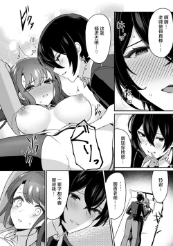 Page 66 of 「俺の欲望をねじ込みたい」何度も突かれて…ダメ、壊れちゃう！ 第1-3話