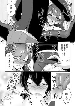 Page 70 of 「俺の欲望をねじ込みたい」何度も突かれて…ダメ、壊れちゃう！ 第1-3話