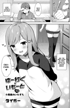 Page 1 of Yuuwaku Imouto #5 Koakuma no Itazura | Little Sister Temptation #5 Mischiefs of a Little Devil
