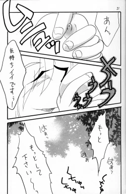 Page 20 of Slayers Adult 11