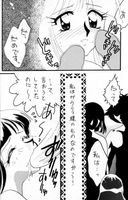 Page 29 of Slayers Adult 11