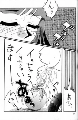 Page 36 of Slayers Adult 11