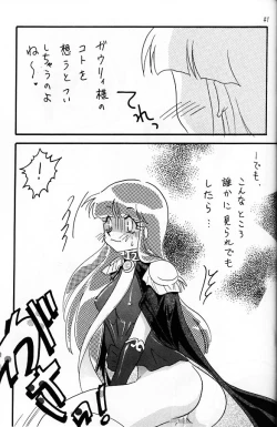 Page 40 of Slayers Adult 11