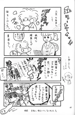 Page 48 of Slayers Adult 11