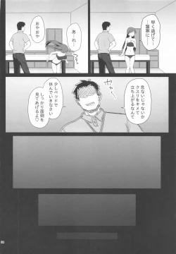 Page 33 of Suimin Esthe - case01 Minami Nitta