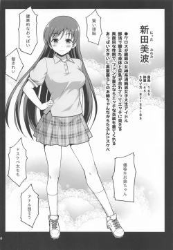 Page 3 of Suimin Esthe - case01 Minami Nitta
