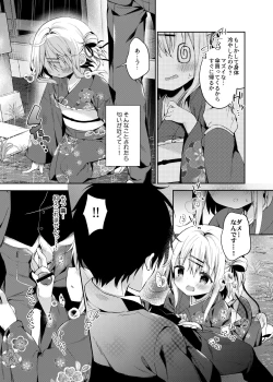 Page 109 of Onnanoko no Mayu Soushuuhen 01